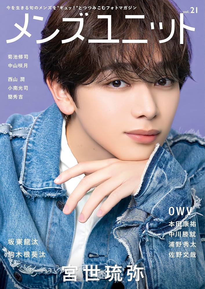 Johnny&#39;s - ゆっきー男闘呼組☆ファンクラブ会報 21冊 ISSUGI MFS Leon Fanourakis 18scott Charlu and more] Yabe
